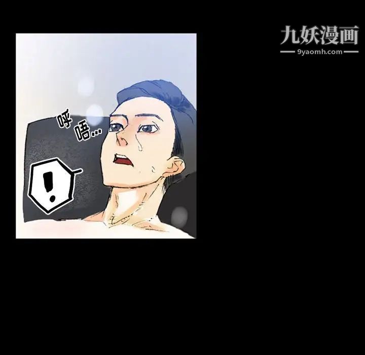 《完美情人养成记》漫画 第3話