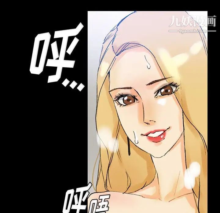 《完美情人养成记》漫画 第3話