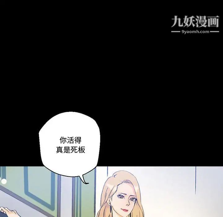 《完美情人养成记》漫画 第3話