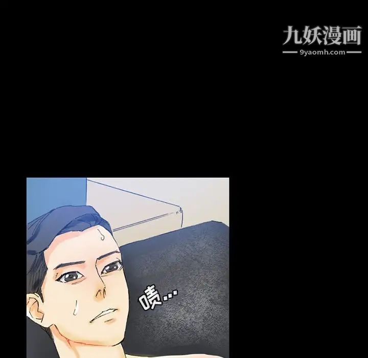 《完美情人养成记》漫画 第3話