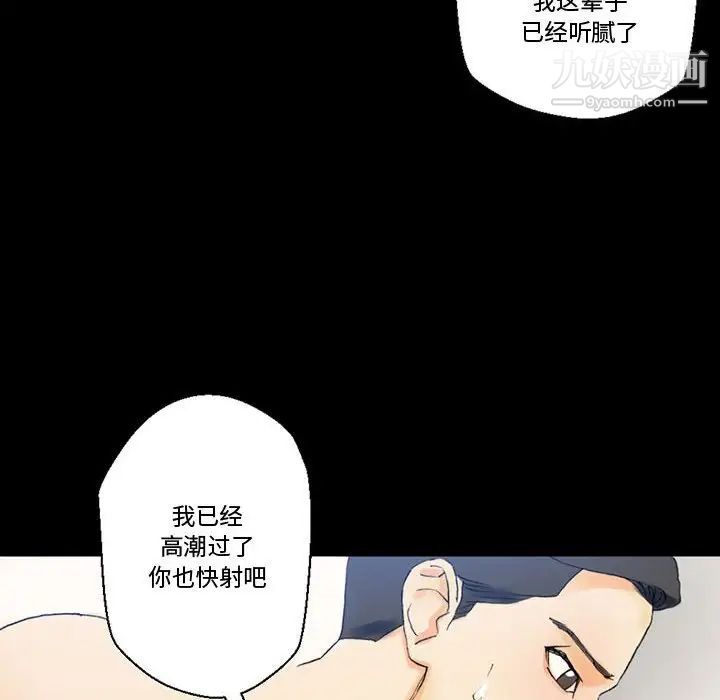 《完美情人养成记》漫画 第3話