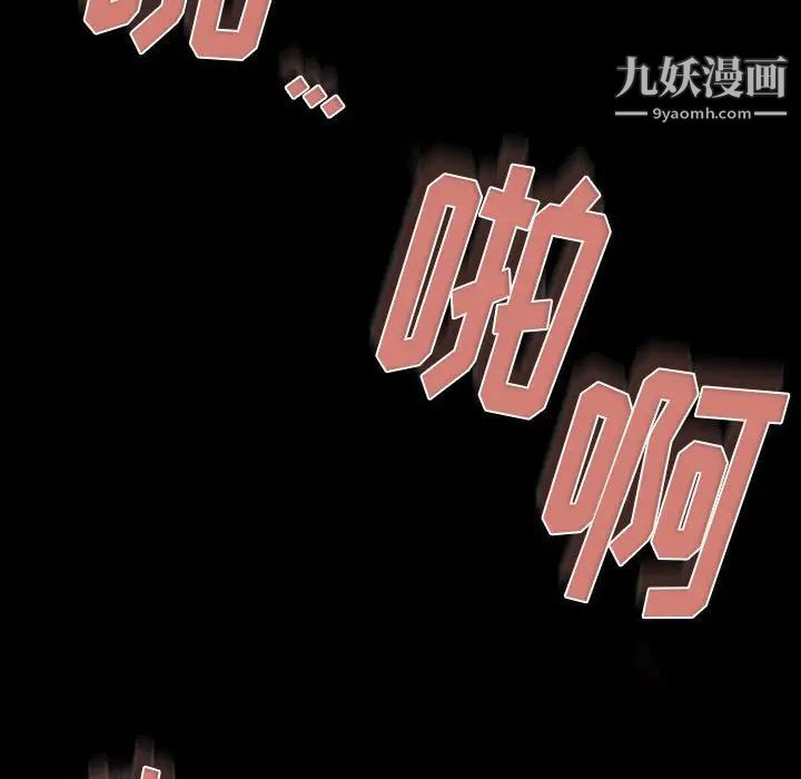 《完美情人养成记》漫画 第3話