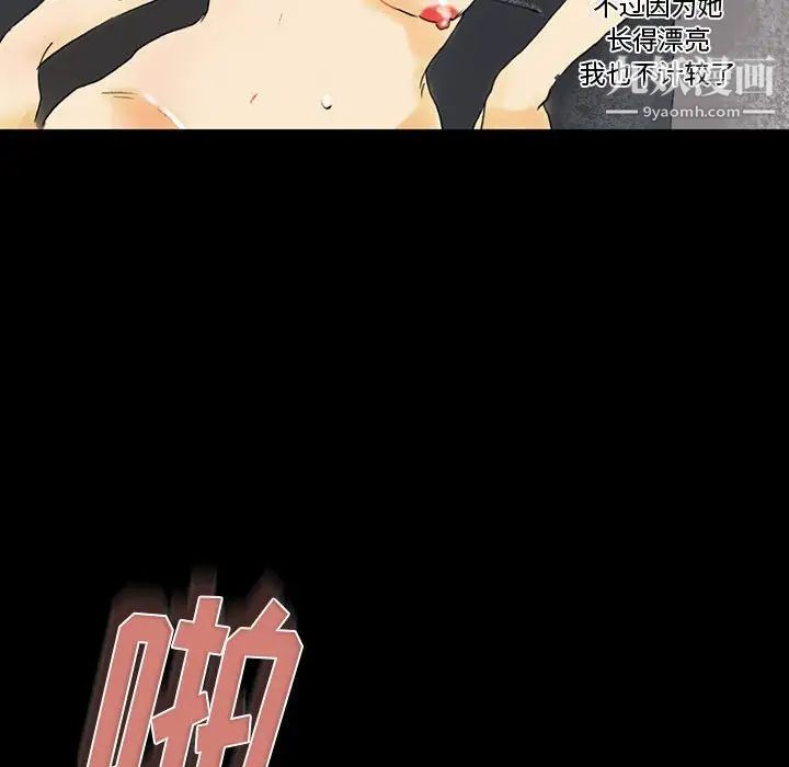 《完美情人养成记》漫画 第3話