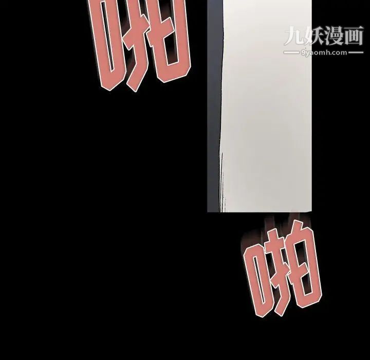 《完美情人养成记》漫画 第3話