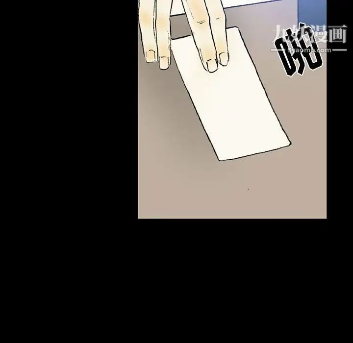 《完美情人养成记》漫画 第3話