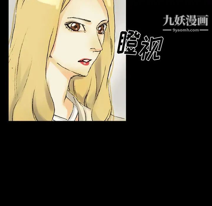 《完美情人养成记》漫画 第3話