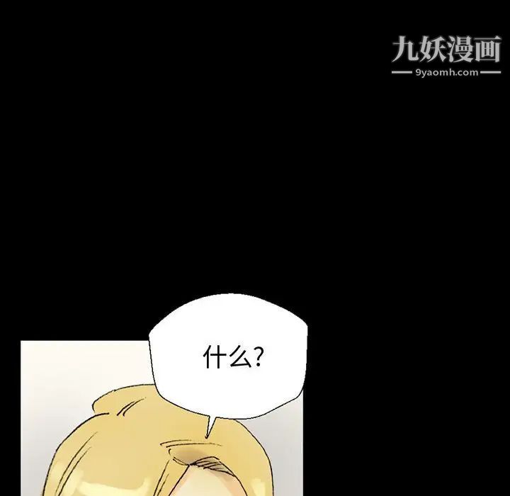 《完美情人养成记》漫画 第3話