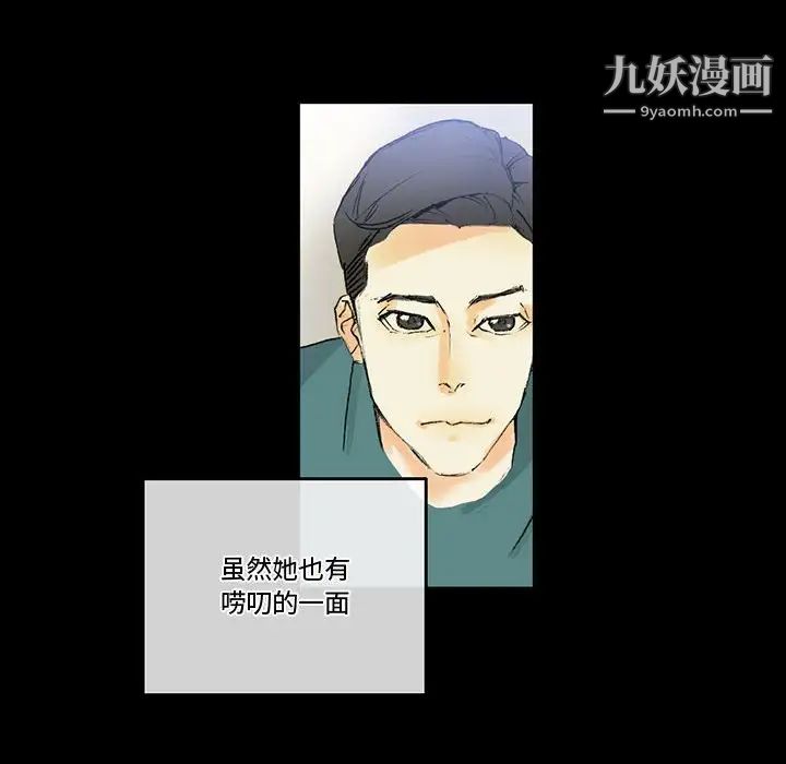 《完美情人养成记》漫画 第3話