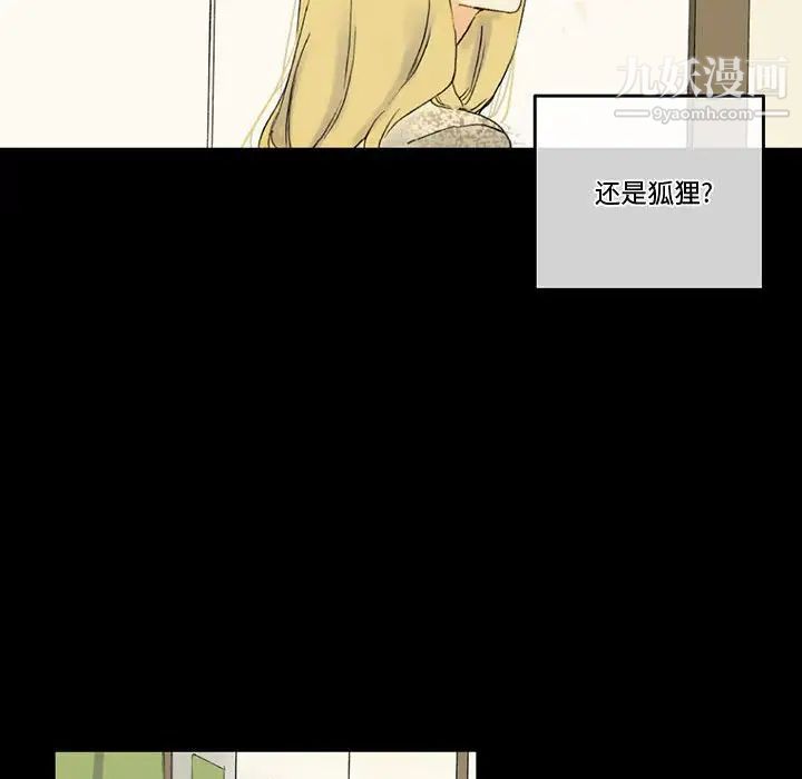 《完美情人养成记》漫画 第3話