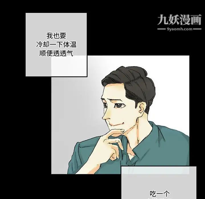 《完美情人养成记》漫画 第3話