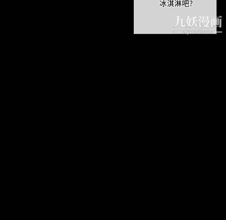 《完美情人养成记》漫画 第3話