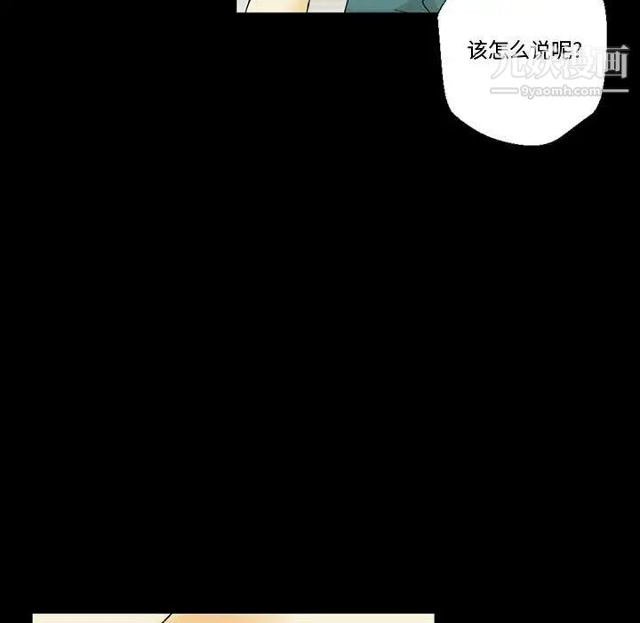 《完美情人养成记》漫画 第3話