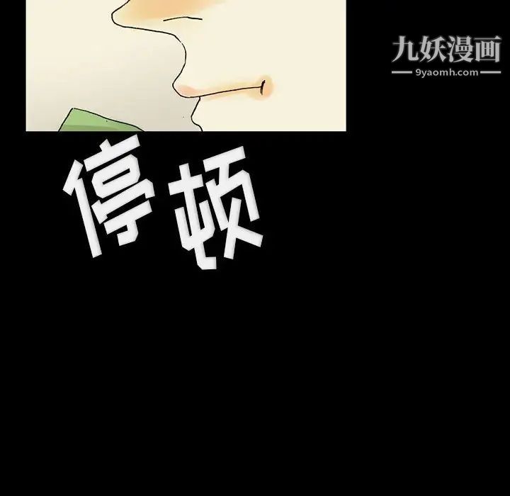 《完美情人养成记》漫画 第3話