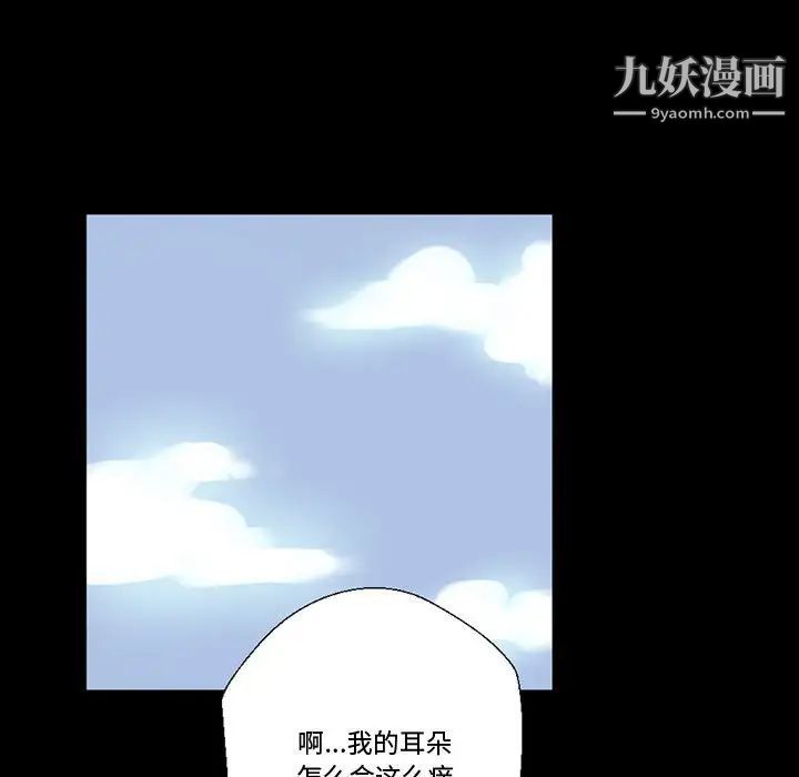 《完美情人养成记》漫画 第3話