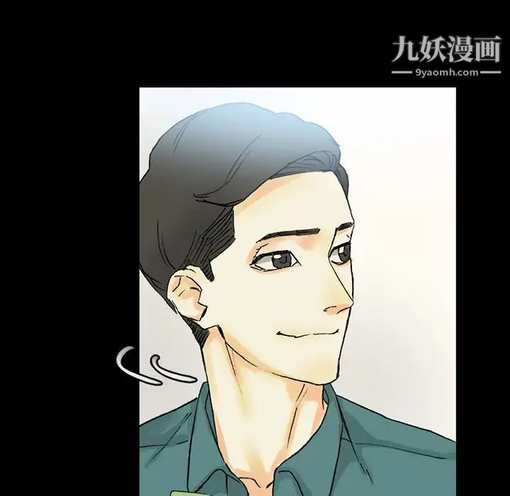 《完美情人养成记》漫画 第3話