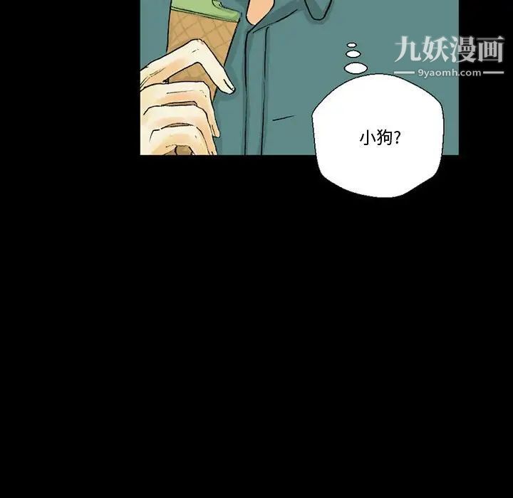 《完美情人养成记》漫画 第3話