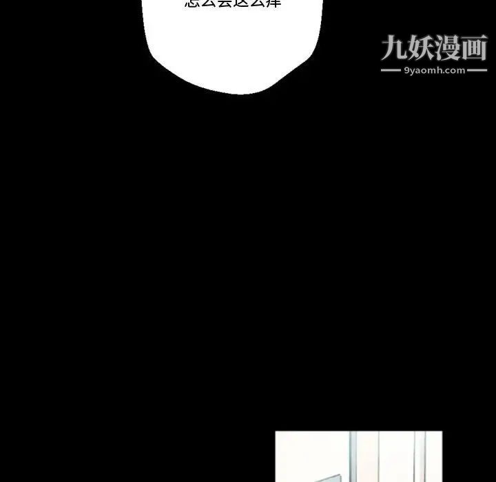 《完美情人养成记》漫画 第3話