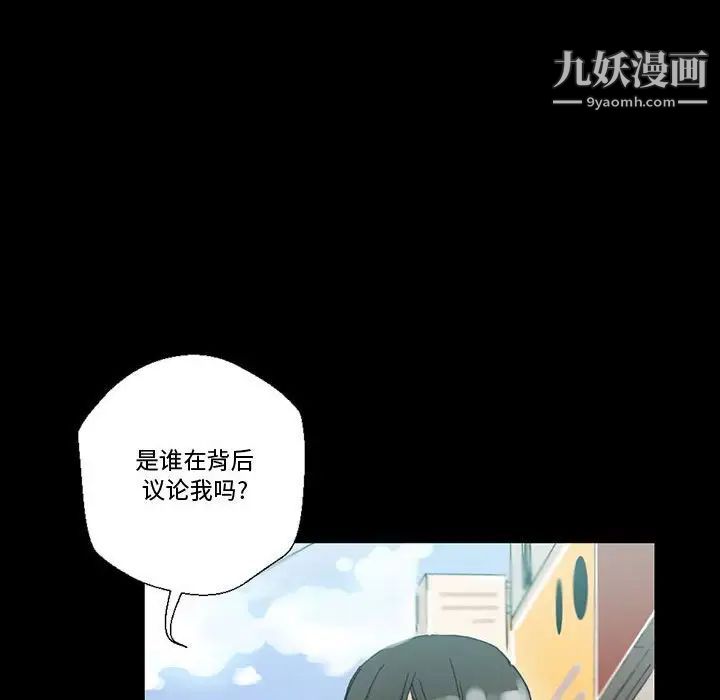 《完美情人养成记》漫画 第3話