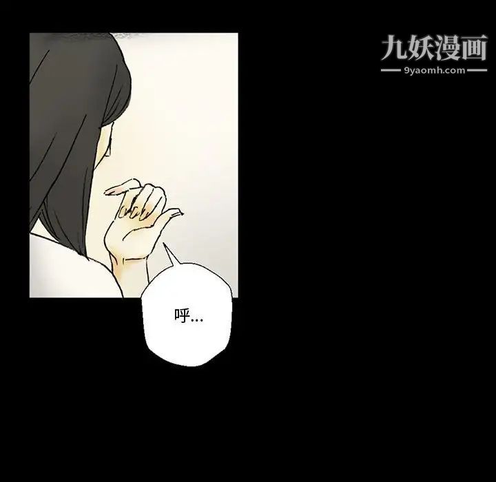 《完美情人养成记》漫画 第3話