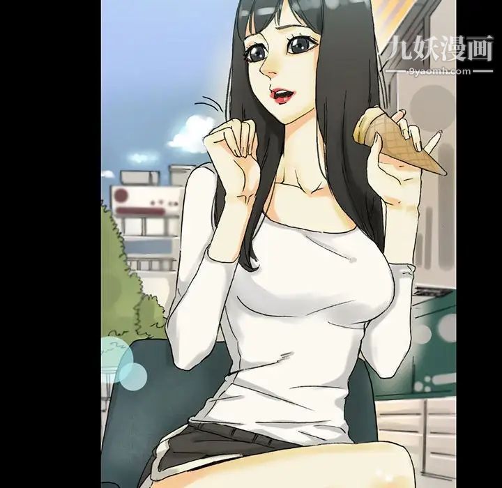 《完美情人养成记》漫画 第3話