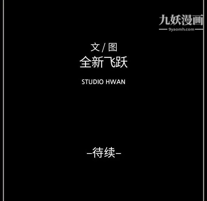 《完美情人养成记》漫画 第3話