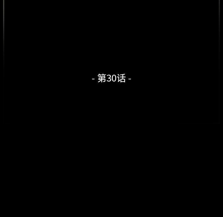 《完美情人养成记》漫画 第30話