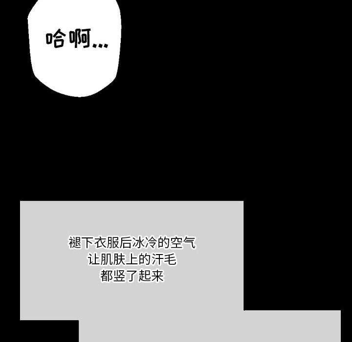 《完美情人养成记》漫画 第30話