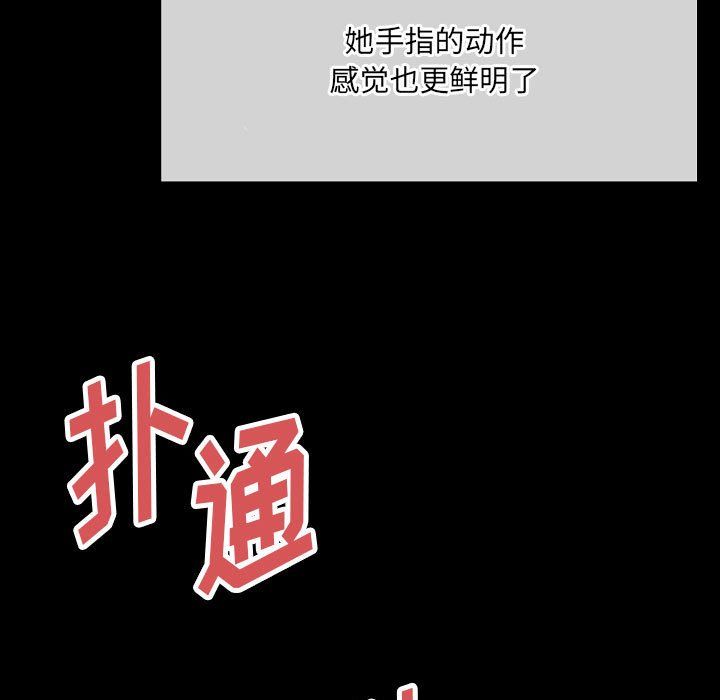 《完美情人养成记》漫画 第30話