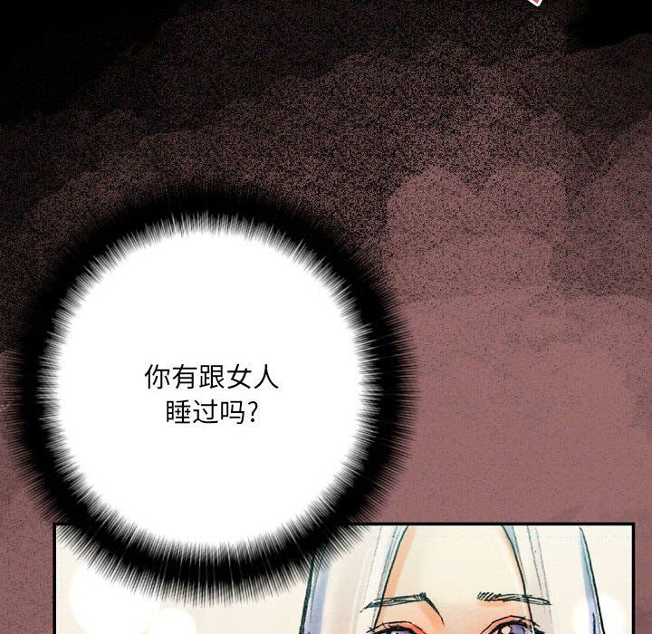 《完美情人养成记》漫画 第30話