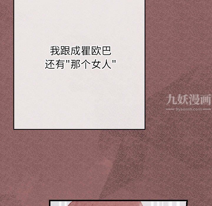 《完美情人养成记》漫画 第30話