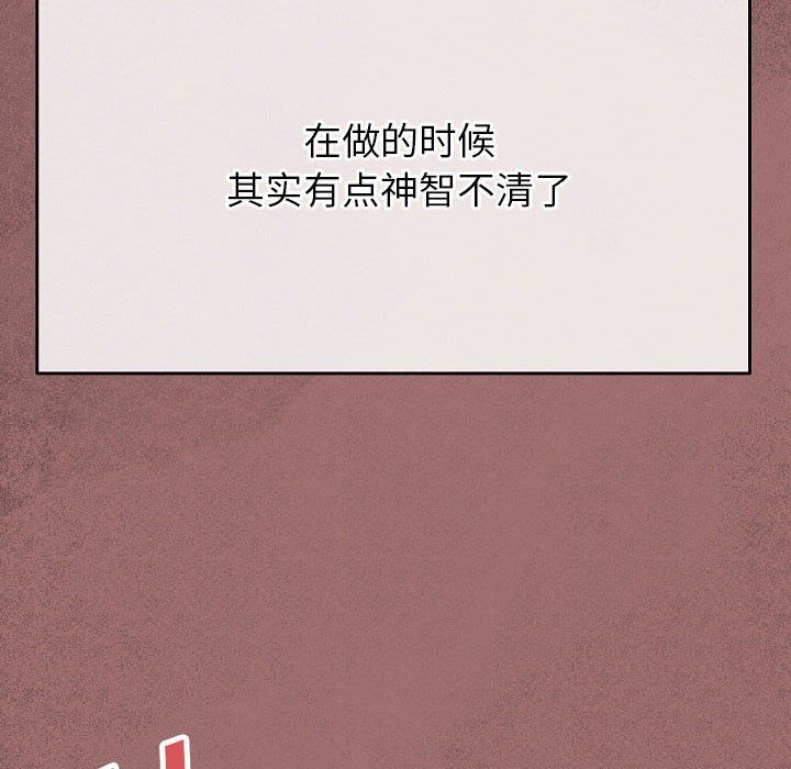 《完美情人养成记》漫画 第30話