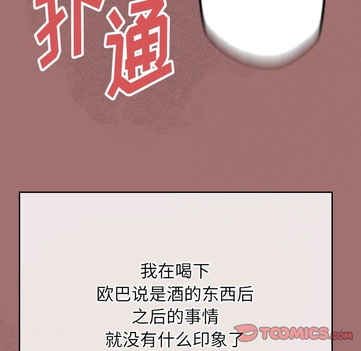 《完美情人养成记》漫画 第30話
