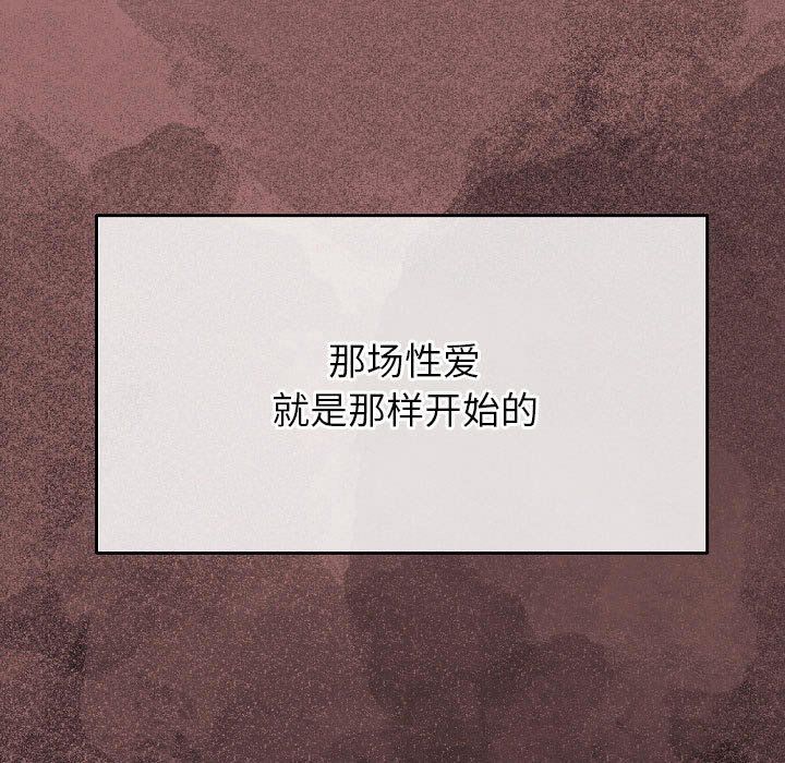《完美情人养成记》漫画 第30話