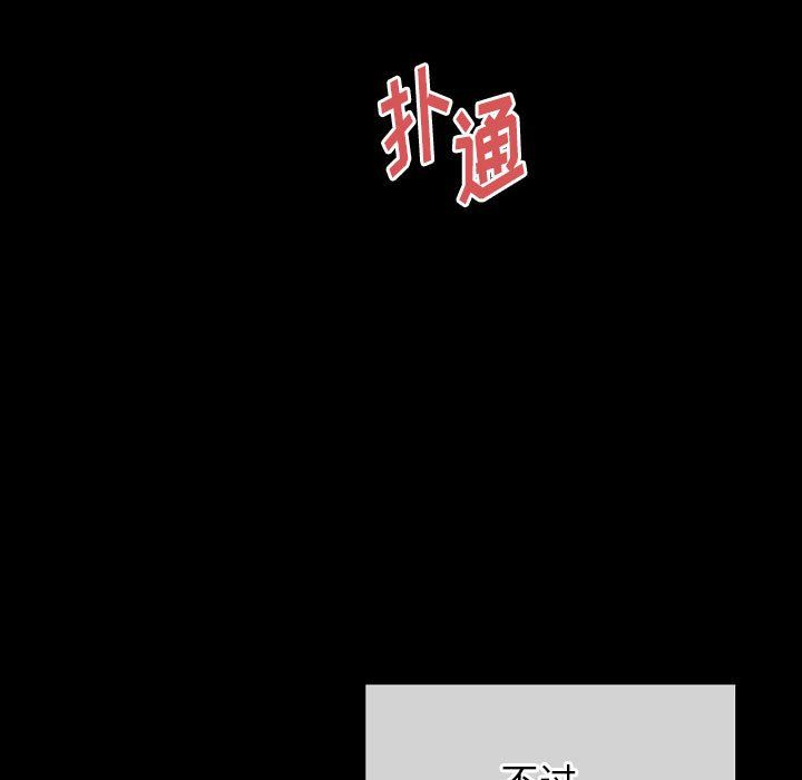《完美情人养成记》漫画 第30話