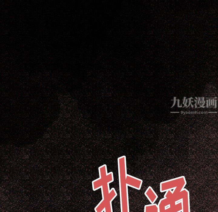 《完美情人养成记》漫画 第30話