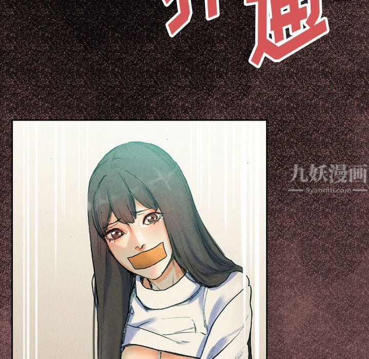 《完美情人养成记》漫画 第30話