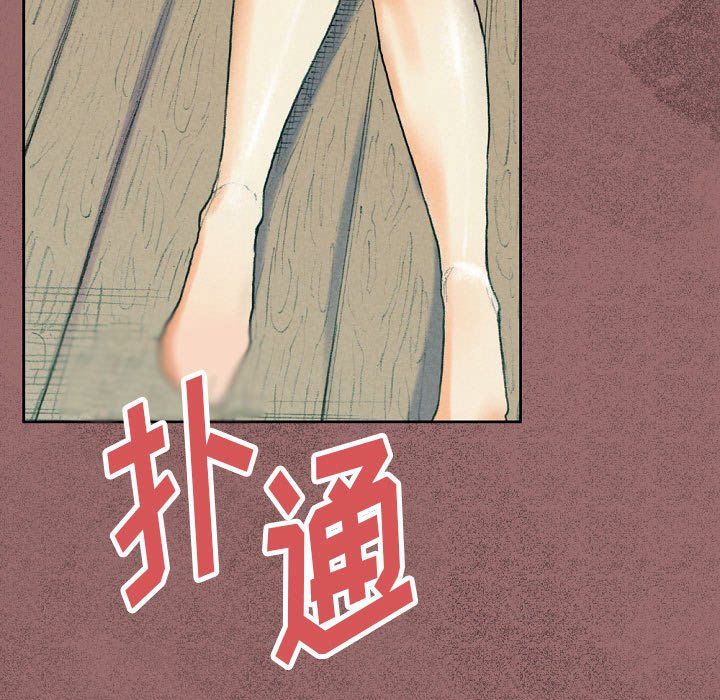 《完美情人养成记》漫画 第30話