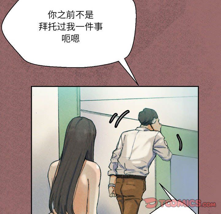 《完美情人养成记》漫画 第30話