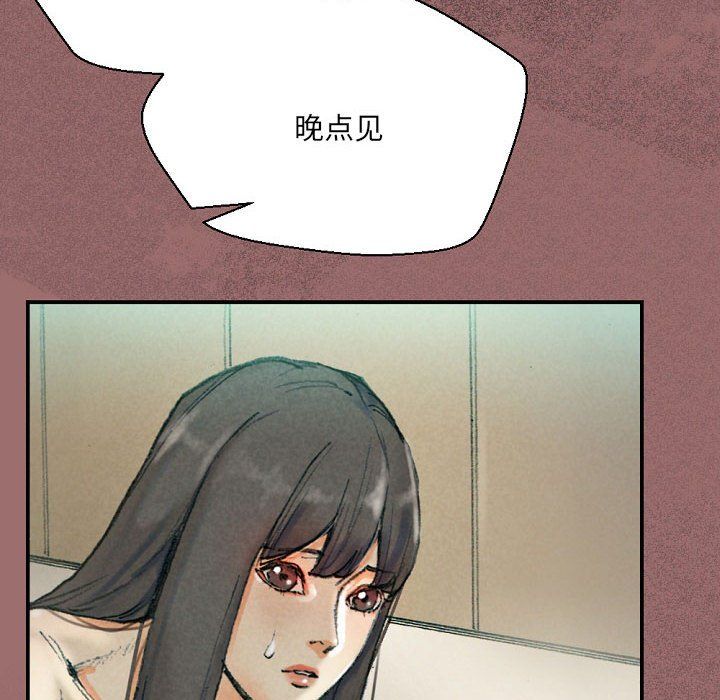 《完美情人养成记》漫画 第30話