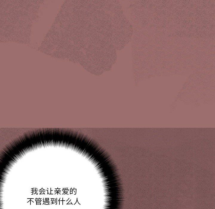 《完美情人养成记》漫画 第30話