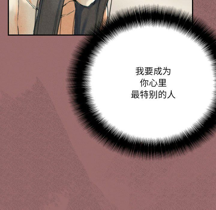 《完美情人养成记》漫画 第30話