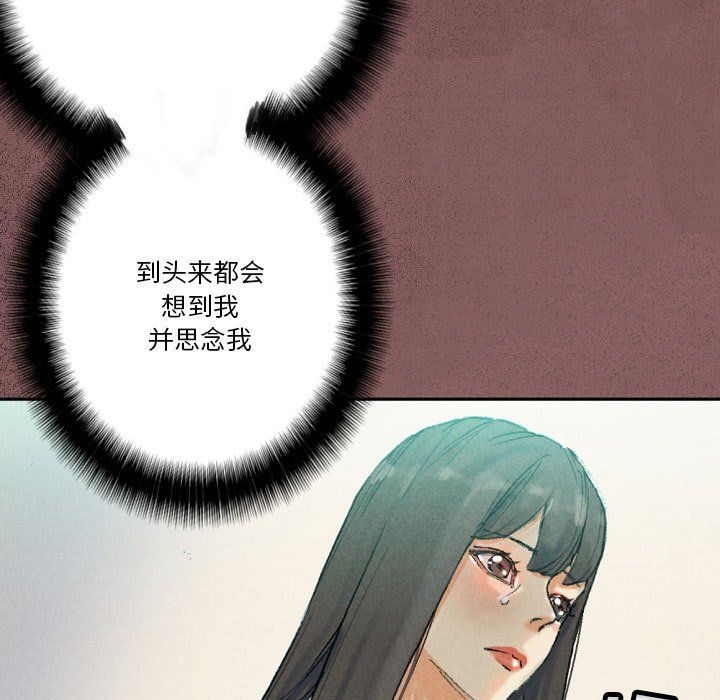 《完美情人养成记》漫画 第30話