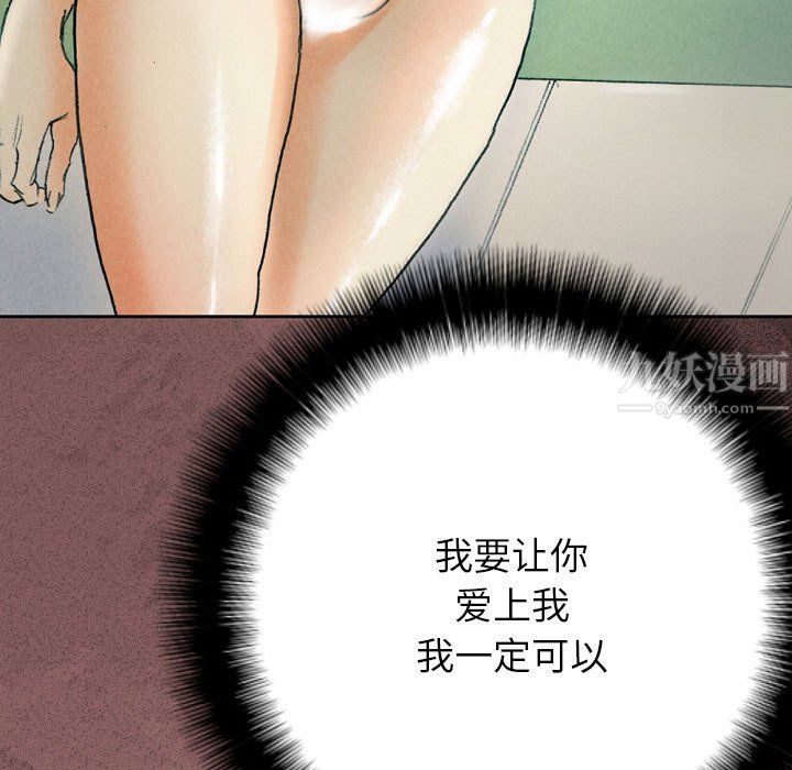 《完美情人养成记》漫画 第30話