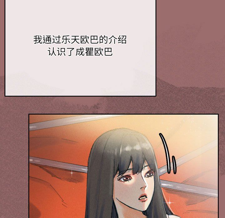 《完美情人养成记》漫画 第30話