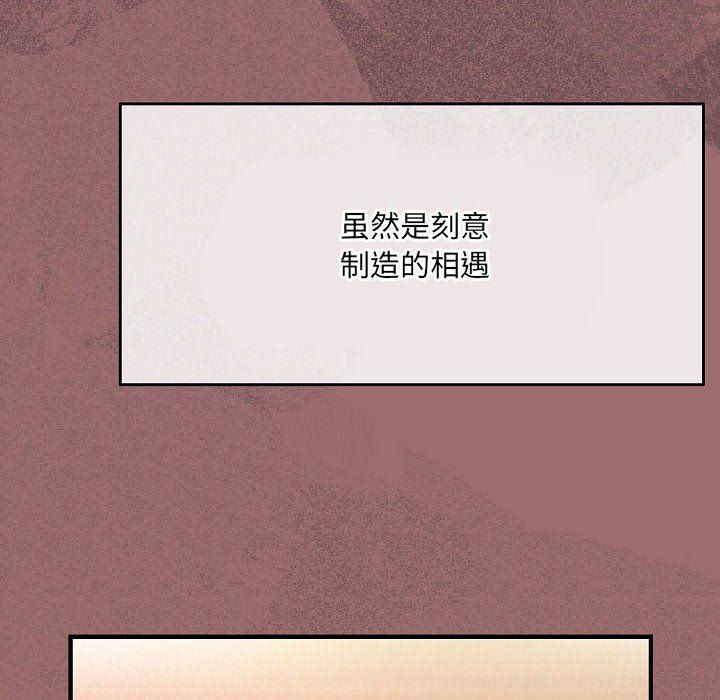 《完美情人养成记》漫画 第30話