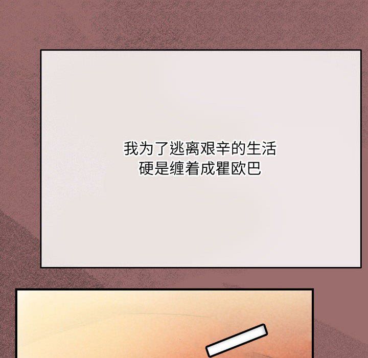 《完美情人养成记》漫画 第30話
