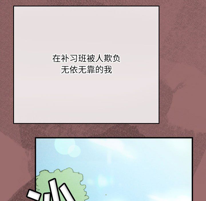 《完美情人养成记》漫画 第30話