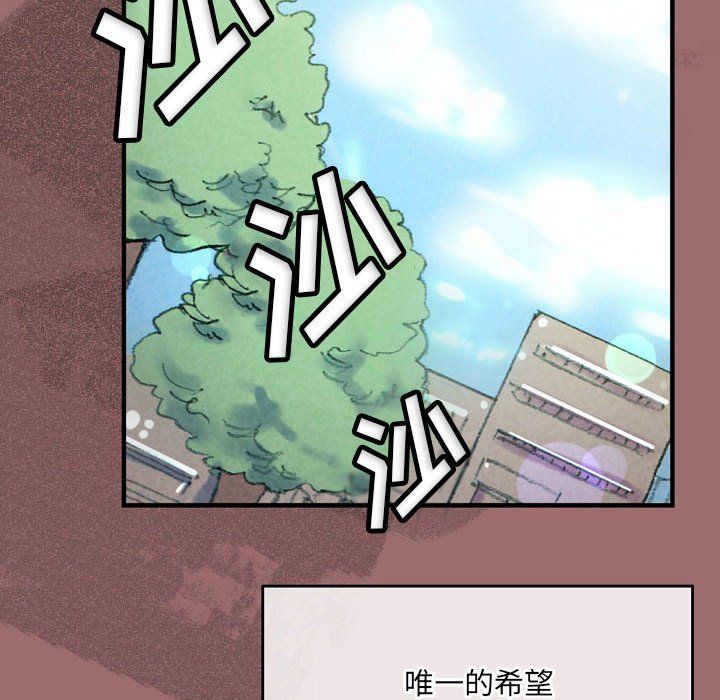 《完美情人养成记》漫画 第30話