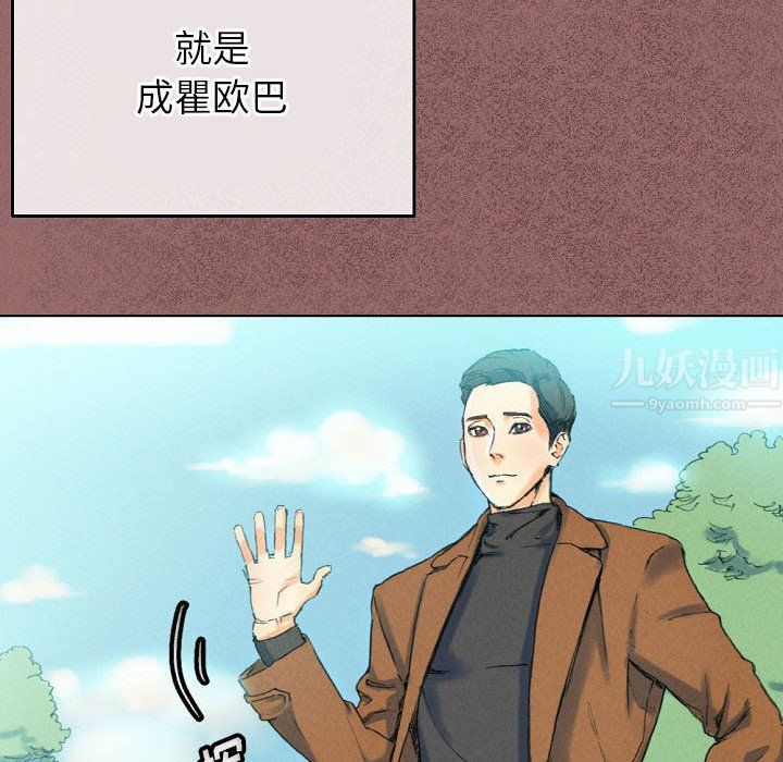 《完美情人养成记》漫画 第30話
