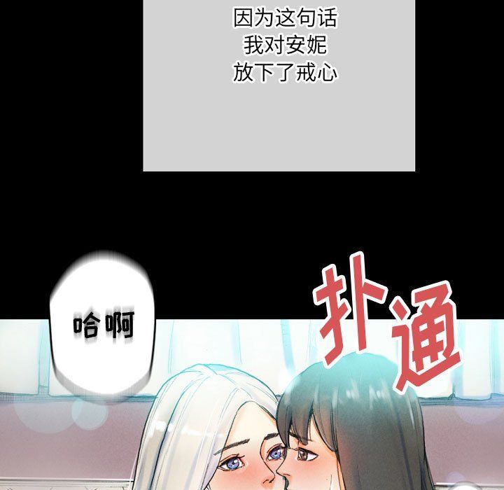 《完美情人养成记》漫画 第30話